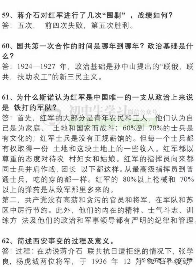 2019中考最可能考的9篇文学名著，考点考题全部都理清楚了