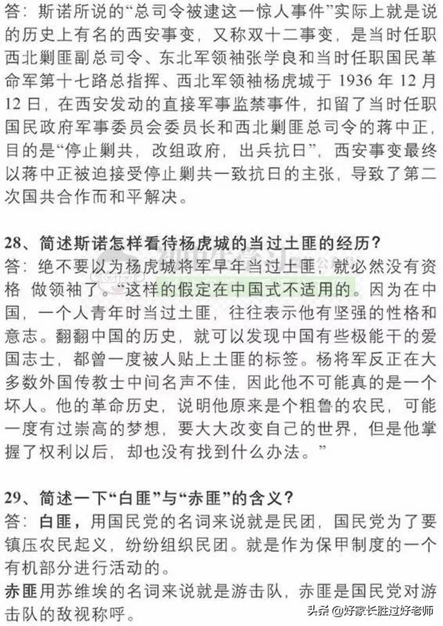 2019中考最可能考的9篇文学名著，考点考题全部都理清楚了