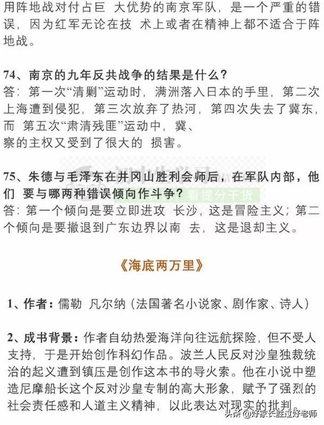 2019中考最可能考的9篇文学名著，考点考题全部都理清楚了