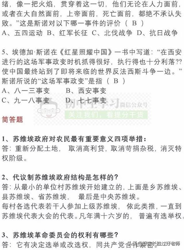 2019中考最可能考的9篇文学名著，考点考题全部都理清楚了