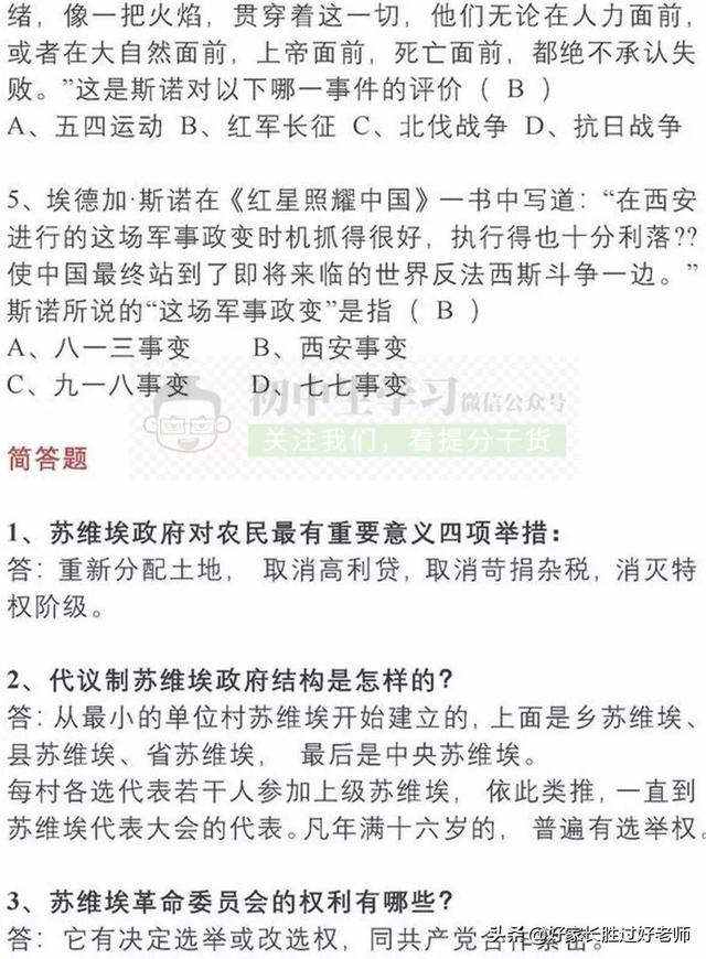 2019中考最可能考的9篇文学名著，考点考题全部都理清楚了