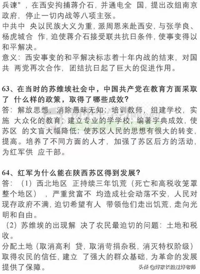 2019中考最可能考的9篇文学名著，考点考题全部都理清楚了