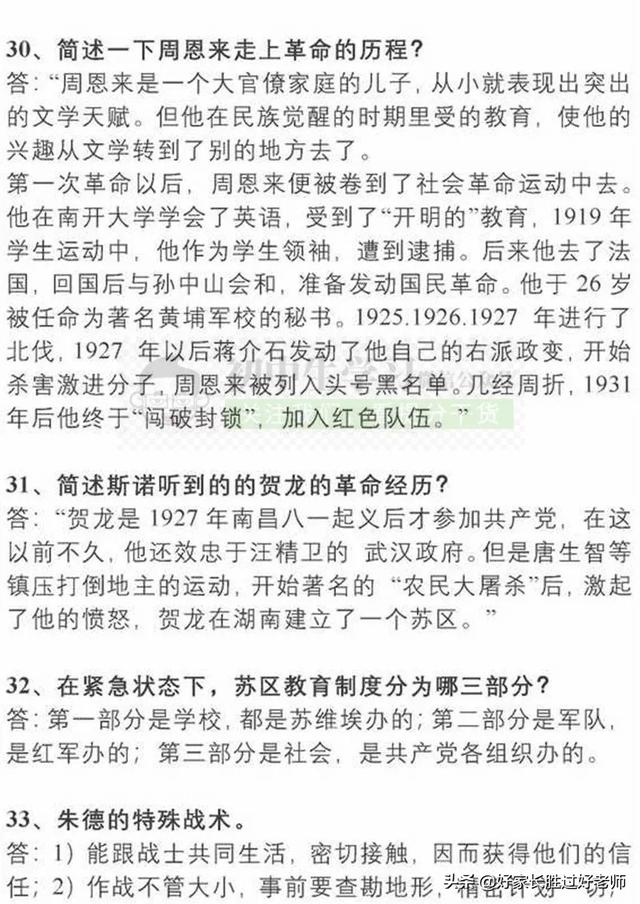 2019中考最可能考的9篇文学名著，考点考题全部都理清楚了