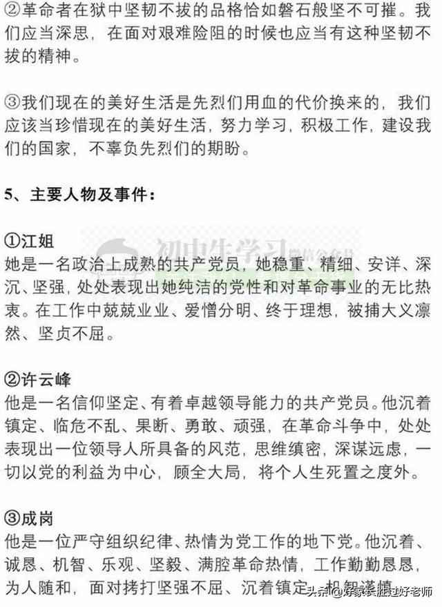 2019中考最可能考的9篇文学名著，考点考题全部都理清楚了