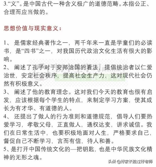 2019中考最可能考的9篇文学名著，考点考题全部都理清楚了