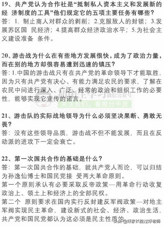 2019中考最可能考的9篇文学名著，考点考题全部都理清楚了