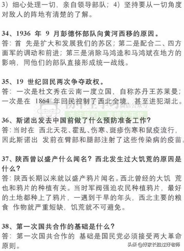 2019中考最可能考的9篇文学名著，考点考题全部都理清楚了