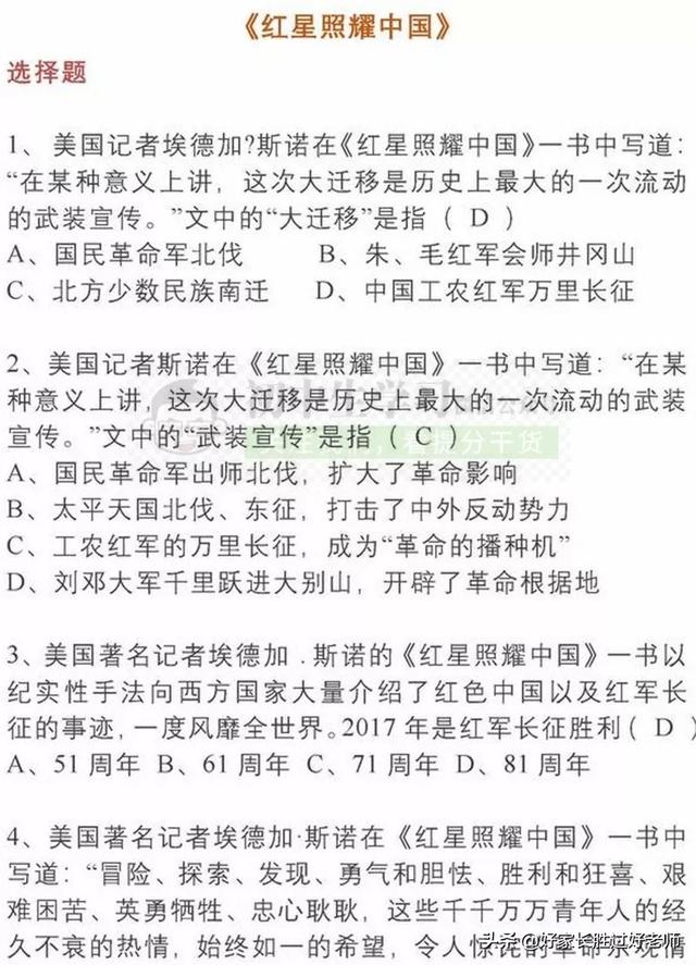 2019中考最可能考的9篇文学名著，考点考题全部都理清楚了