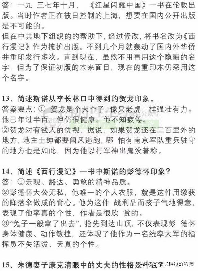 2019中考最可能考的9篇文学名著，考点考题全部都理清楚了