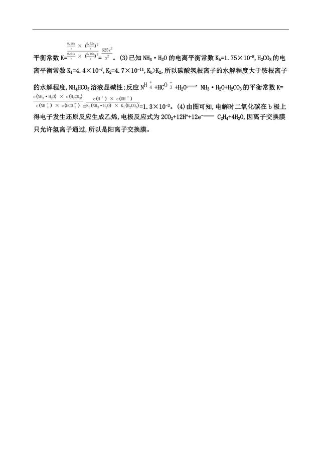 高考化学第28题 化学反应原理综合题 确认过眼神，是该把握的题