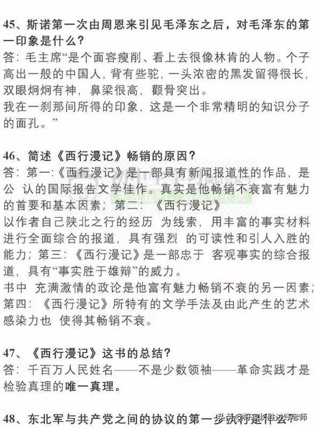 2019中考最可能考的9篇文学名著，考点考题全部都理清楚了