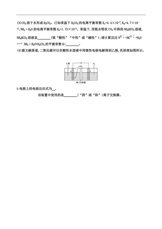 高考化学第28题 化学反应原理综合题 确认过眼神，是该把握的题