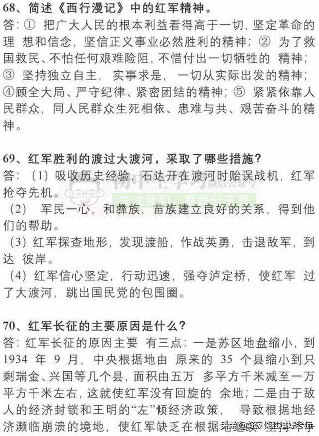 2019中考最可能考的9篇文学名著，考点考题全部都理清楚了