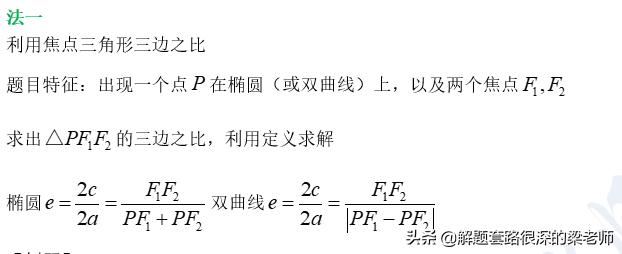 「高考前的最后两个解题套路+10分」学方法，快速做对