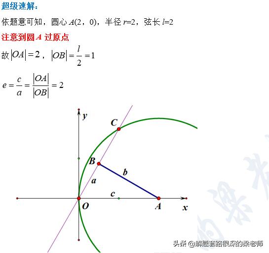 「高考前的最后两个解题套路+10分」学方法，快速做对