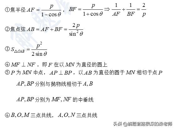 「高考前的最后两个解题套路+10分」学方法，快速做对