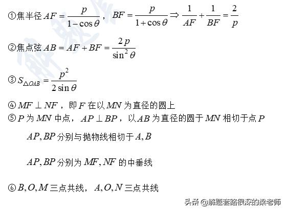 「高考前的最后两个解题套路+10分」学方法，快速做对