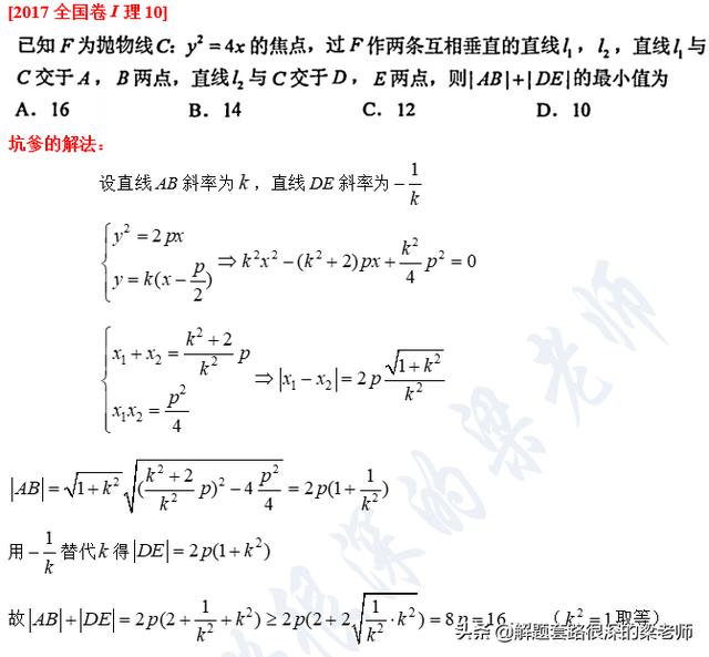 「高考前的最后两个解题套路+10分」学方法，快速做对