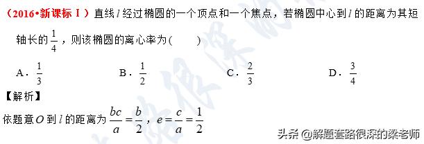 「高考前的最后两个解题套路+10分」学方法，快速做对