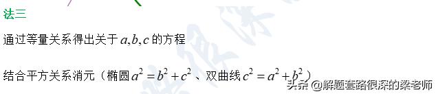 「高考前的最后两个解题套路+10分」学方法，快速做对