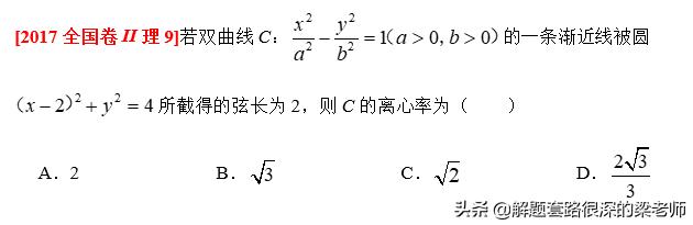 「高考前的最后两个解题套路+10分」学方法，快速做对