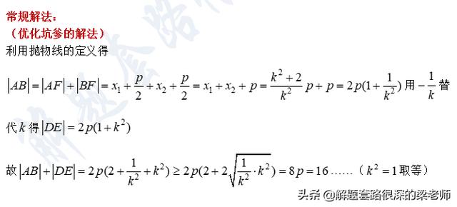 「高考前的最后两个解题套路+10分」学方法，快速做对