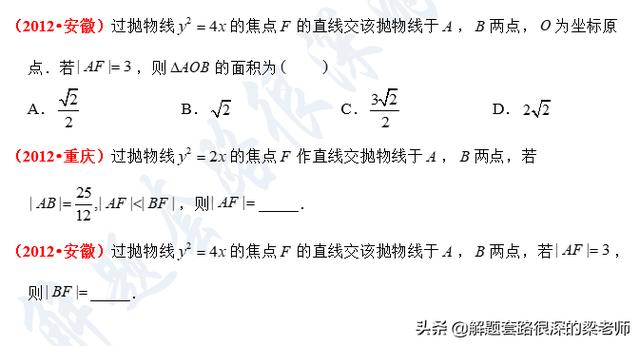 「高考前的最后两个解题套路+10分」学方法，快速做对