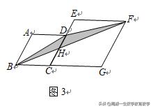 举一反三系列15一对等积三角形