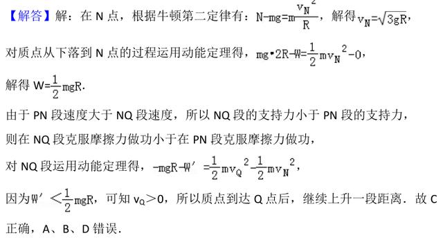 高考物理必掌握的题，考查概率极高--易错题精选含解析（1）