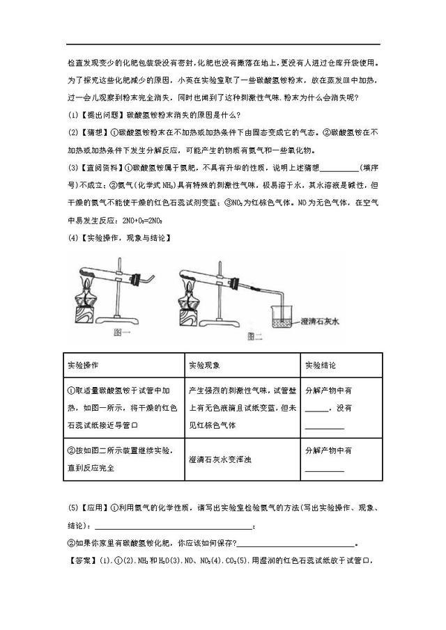 2018年中考化学真题分类汇编材料阅读类含解析