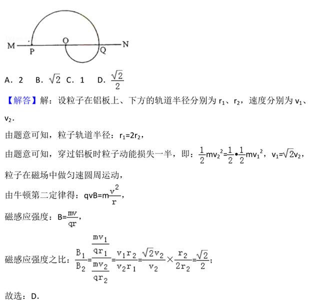 高考物理提分你也可以，必掌握的题型--易错题精选含解析（4）