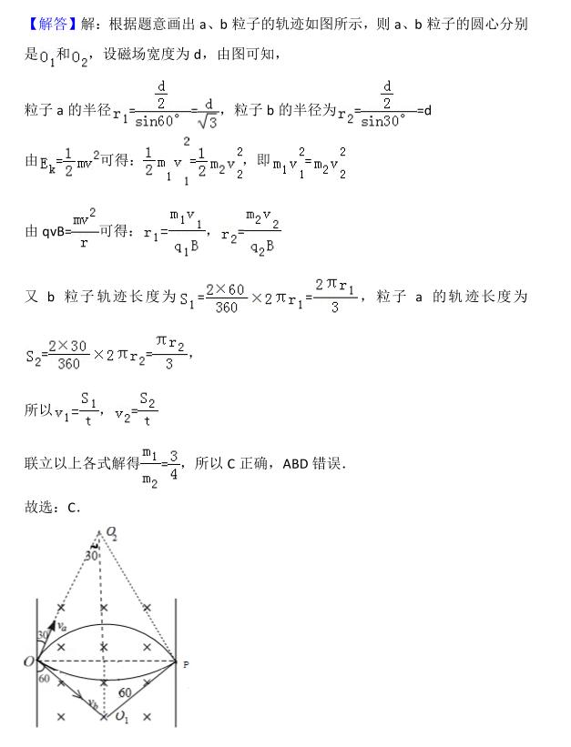 高考物理提分你也可以，必掌握的题型--易错题精选含解析（4）