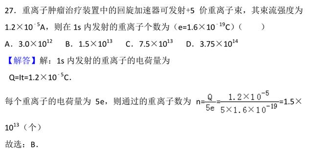 距高考还有54天，物理必须掌握的题--易错题精选含解析（3）