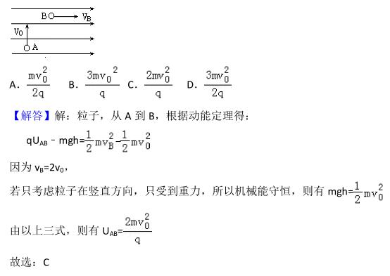 距高考还有54天，物理必须掌握的题--易错题精选含解析（3）