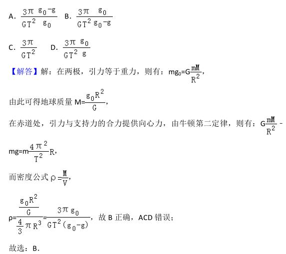 高考物理必掌握的题，考查概率极高--易错题精选含解析（1）