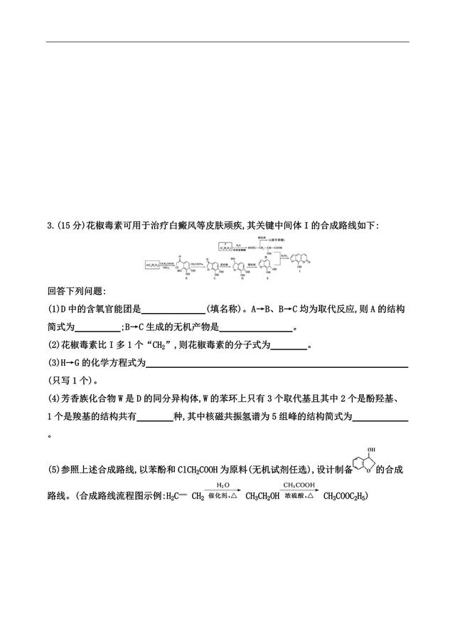 高考化学第36题 有机化学基础，是该拿出实力了