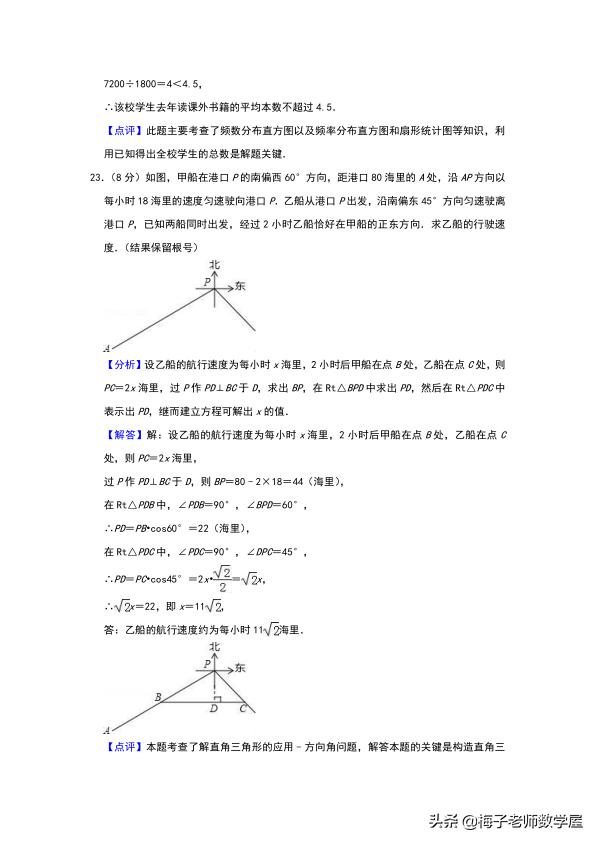 江苏省南通市海门市 2019 届九年级下学期期中一模考试（含答案）