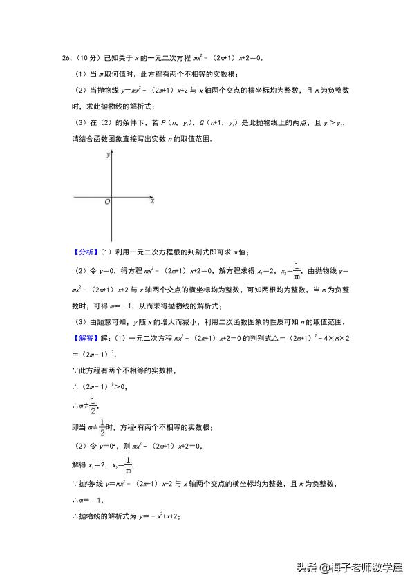 江苏省南通市海门市 2019 届九年级下学期期中一模考试（含答案）