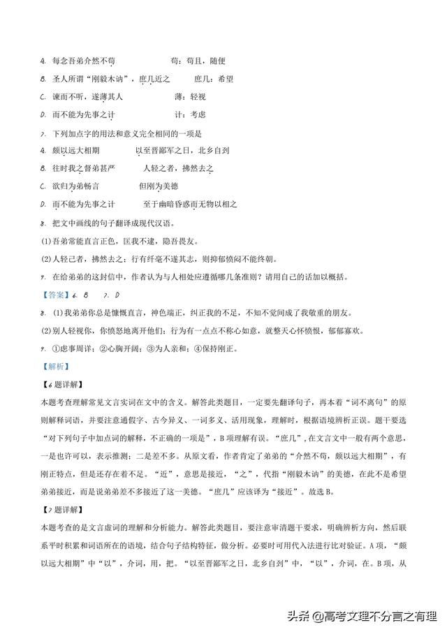 江苏省淮安市淮阴中学2019届高三考前热身语文试题（解析版）