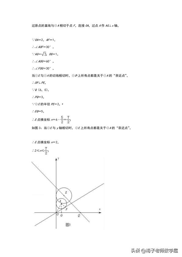 江苏省南通市海门市 2019 届九年级下学期期中一模考试（含答案）