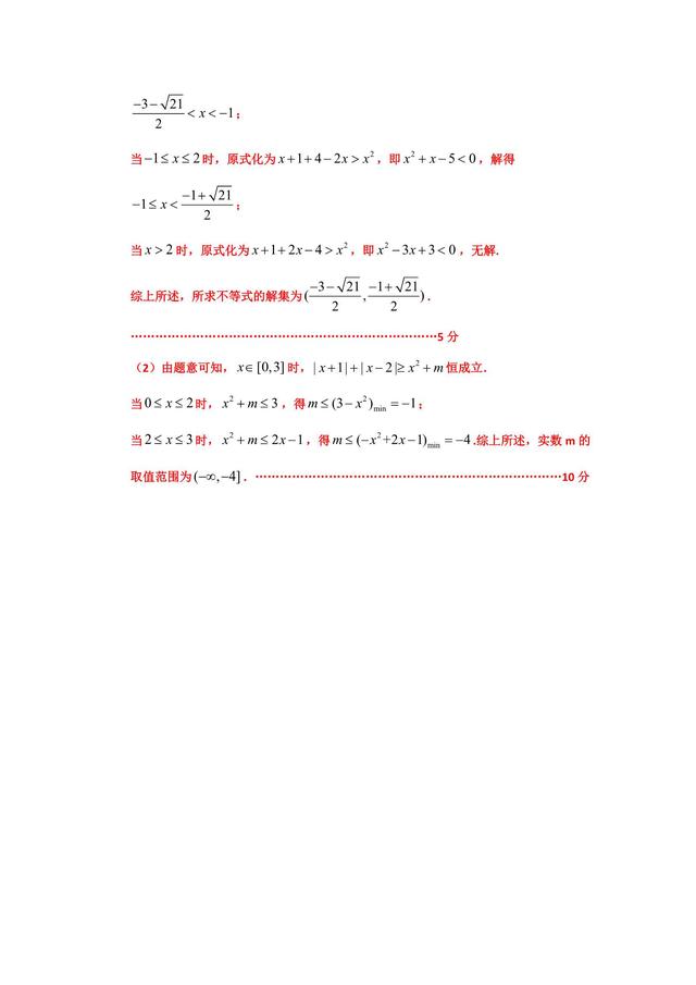 2019全国Ⅰ理数押题解析卷，别当回事，别不当回事