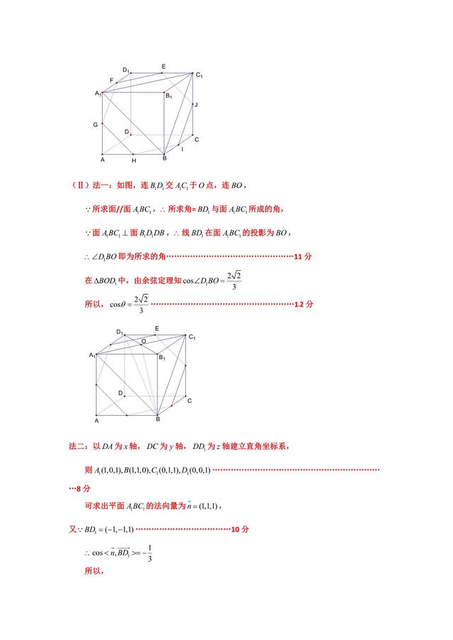 2019全国Ⅰ理数押题解析卷，别当回事，别不当回事