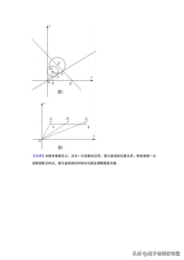 江苏省南通市海门市 2019 届九年级下学期期中一模考试（含答案）