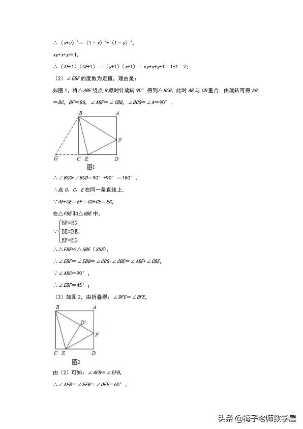 江苏省南通市海门市 2019 届九年级下学期期中一模考试（含答案）