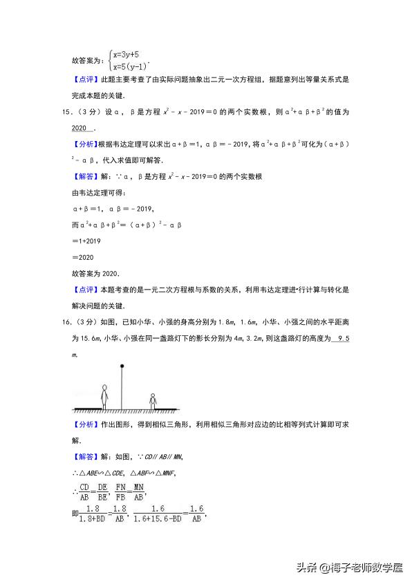 江苏省南通市海门市 2019 届九年级下学期期中一模考试（含答案）