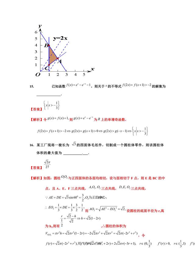 2019全国Ⅰ理数押题解析卷，别当回事，别不当回事