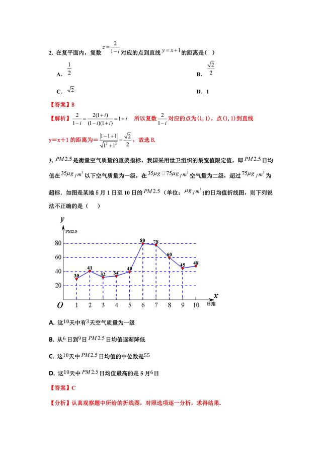 2019全国Ⅰ理数押题解析卷，别当回事，别不当回事