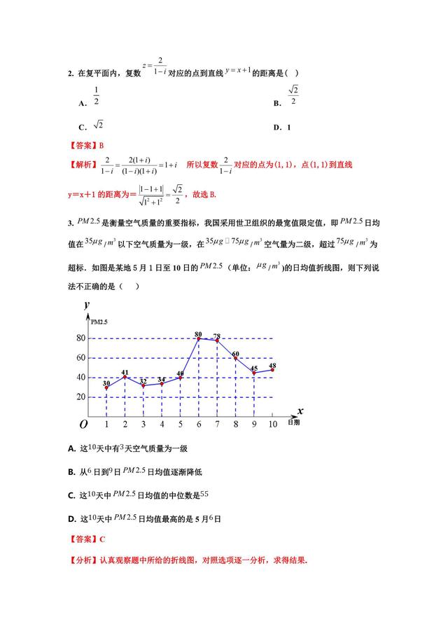 2019全国Ⅰ理数押题解析卷，别当回事，别不当回事