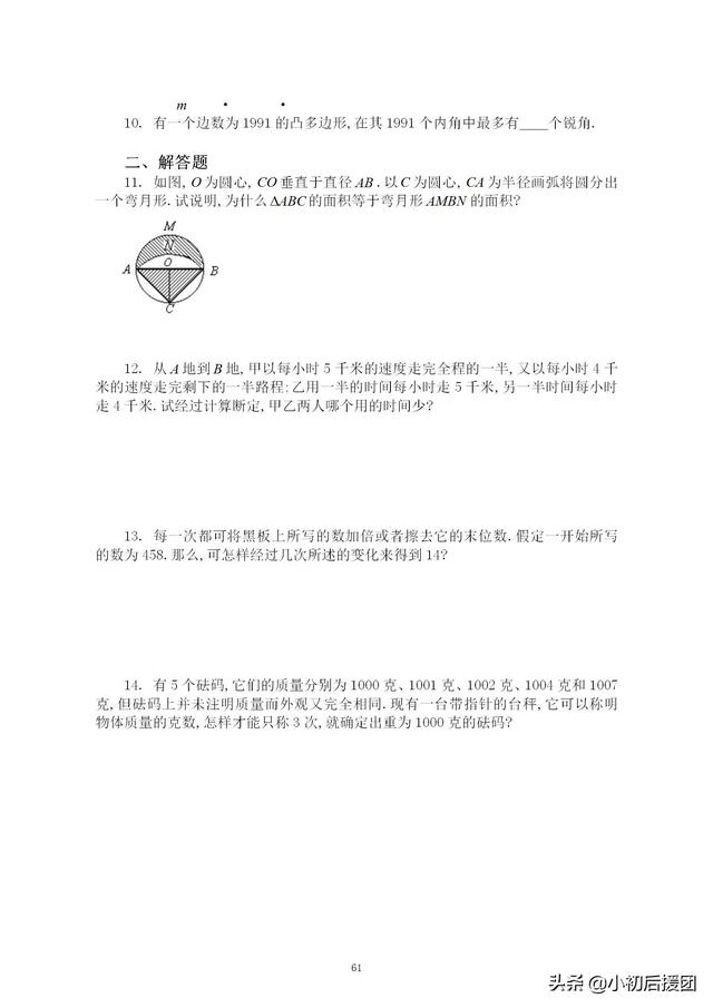 小升初数学经典模拟卷