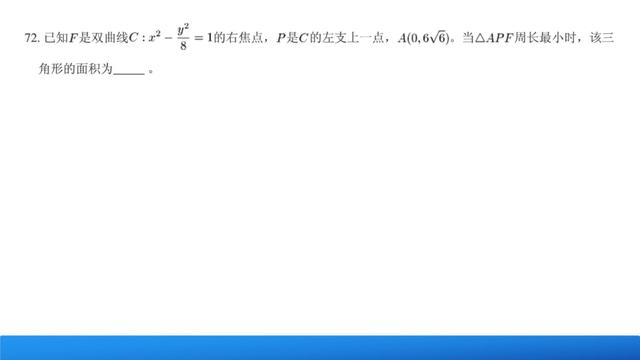 高中数学知识复习系列：圆锥曲线